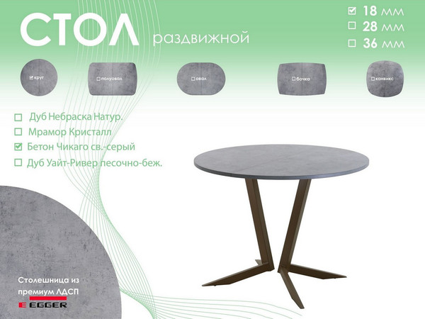 Изображение товара Обеденный стол AMC Elite Е19(900) D1 (коричневый/бетон чикаго светло-серый)