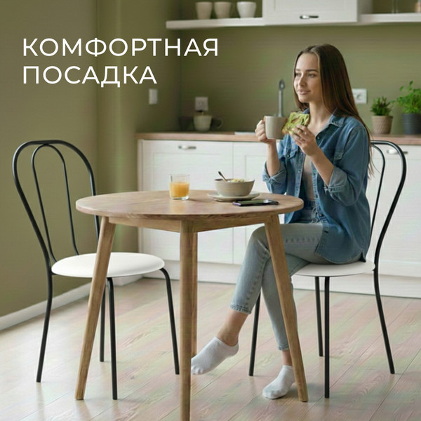 Изображение товара Стул Mio Tesoro Тюльпан Плюс (молочный/черный)