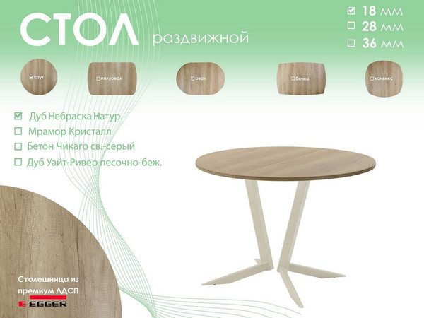 Изображение товара Обеденный стол AMC Elite Е19(900) D1 (бежевый/дуб небраска натур)