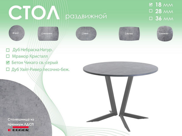 Изображение товара Обеденный стол AMC Elite Е19(900) D1 (графит/бетон чикаго светло-серый)