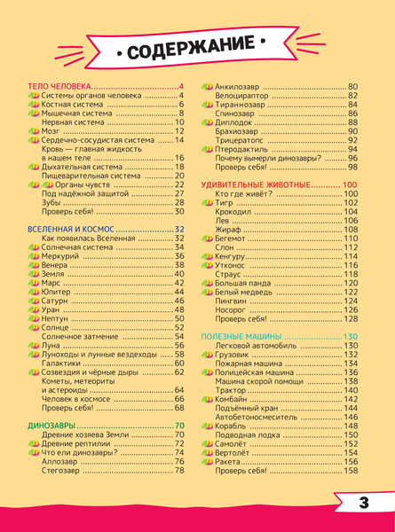 Изображение товара Энциклопедия АСТ Большая энциклопедия дошкольника с дополненной реальностью (твердая обложка)