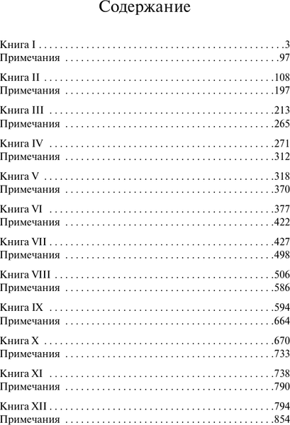 Изображение товара Книга АСТ География, мягкая обложка (Страбон)