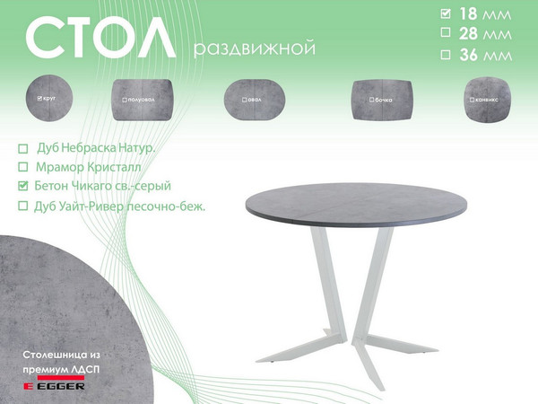 Изображение товара Обеденный стол AMC Elite Е19(900) D1 (серебро/бетон чикаго светло-серый)