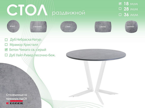 Изображение товара Обеденный стол AMC Elite Е19(900) D1 (белый/бетон чикаго светло-серый)