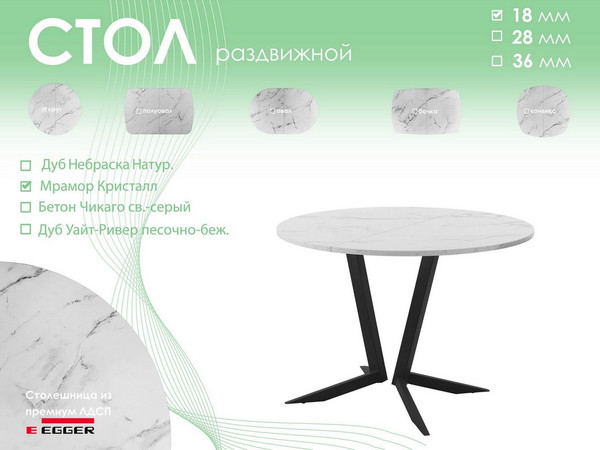 Изображение товара Обеденный стол AMC Elite Е19(800) D1 (черный/мрамор кристалл)