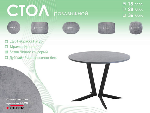 Изображение товара Обеденный стол AMC Elite Е19(800) D1 (черный/бетон чикаго светло-серый)