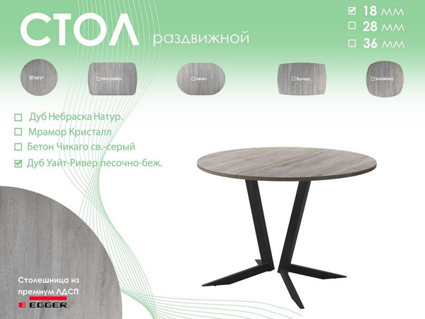 Изображение товара Обеденный стол AMC Elite Е19(800) D1 (черный/дуб уайт-ривер песочно-бежевый)