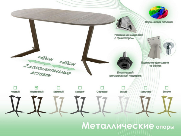 Изображение товара Обеденный стол AMC Elite Е19(800) D1 (коричневый/дуб уайт-ривер песочно-бежевый)