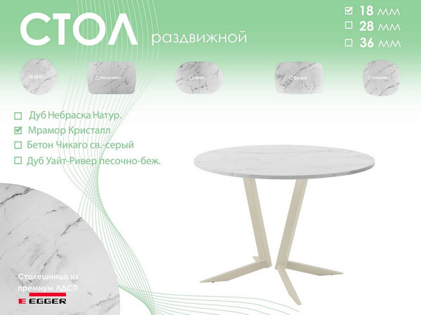 Изображение товара Обеденный стол AMC Elite Е19(800) D1 (бежевый/мрамор кристалл)