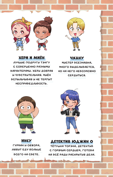 Изображение товара Книга АСТ Детектив Тэнгу начинает расследование! Твердая обложка (Ким Кихон и др.)