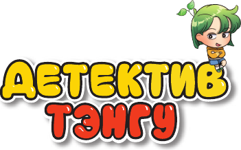 Изображение товара Книга АСТ Детектив Тэнгу начинает расследование! Твердая обложка (Ким Кихон и др.)