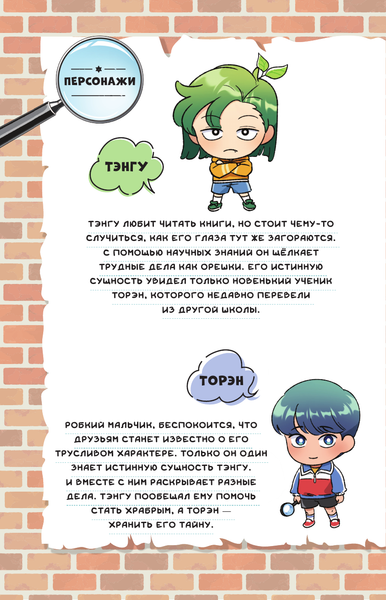 Изображение товара Книга АСТ Детектив Тэнгу начинает расследование! Твердая обложка (Ким Кихон и др.)