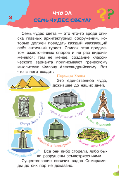 Изображение товара Энциклопедия АСТ Детская энциклопедия для почемучек. Вопрос-ответ (твердая обложка)