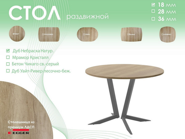 Изображение товара Обеденный стол AMC Elite Е19(800) D1 (графит/дуб небраска натур)