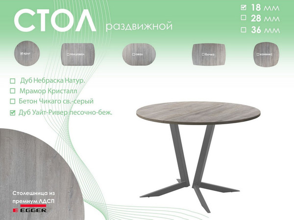 Изображение товара Обеденный стол AMC Elite Е19(800) D1 (графит/дуб уайт-ривер песочно-бежевый)