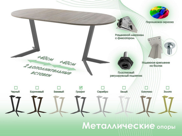 Изображение товара Обеденный стол AMC Elite Е19(800) D1 (графит/дуб уайт-ривер песочно-бежевый)