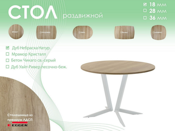 Изображение товара Обеденный стол AMC Elite Е19(800) D1 (серебро/дуб небраска натур)