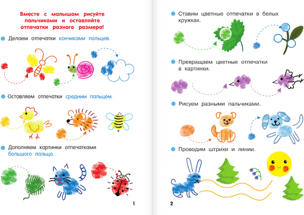 Изображение товара Раскраска АСТ Животные. Рисуем пальчиками. Раскраска с заданиями (Дмитриева Валентина)