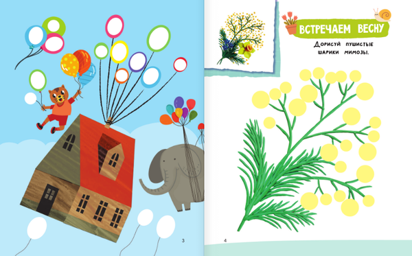 Изображение товара Раскраска АСТ Жужа и Капа. Рисуем пальчиками. Раскраска с заданиями