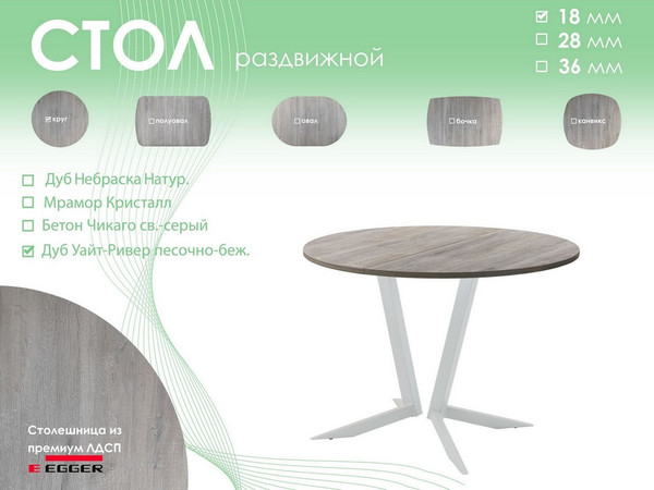 Изображение товара Обеденный стол AMC Elite Е19(800) D1 (серебро/дуб уайт-ривер песочно-бежевый)