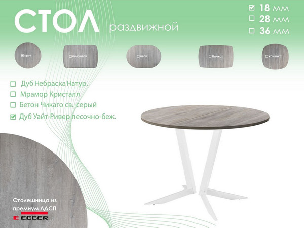 Изображение товара Обеденный стол AMC Elite Е19(800) D1 (белый/дуб уайт-ривер песочно-бежевый)