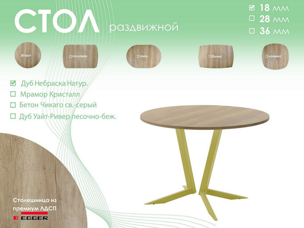 Изображение товара Обеденный стол AMC Elite Е19(800) D1 (золото/дуб небраска натур)