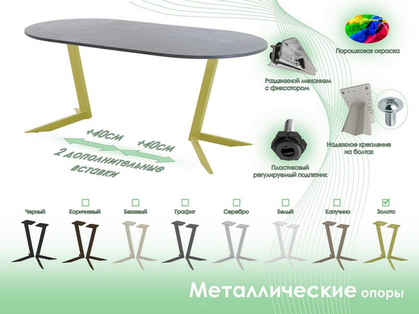 Изображение товара Обеденный стол AMC Elite Е19(800) D1 (золото/бетон чикаго светло-серый)