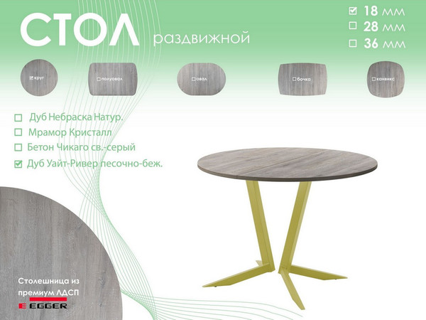 Изображение товара Обеденный стол AMC Elite Е19(800) D1 (золото/дуб уайт-ривер песочно-бежевый)