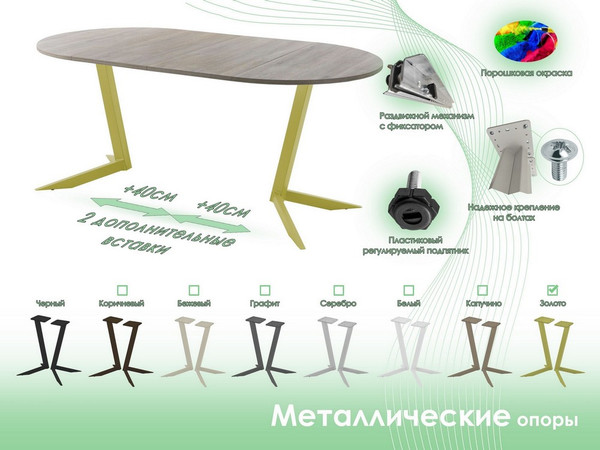Изображение товара Обеденный стол AMC Elite Е19(800) D1 (золото/дуб уайт-ривер песочно-бежевый)