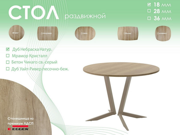 Изображение товара Обеденный стол AMC Elite Е19(800) D1 (капучино/дуб небраска натур)