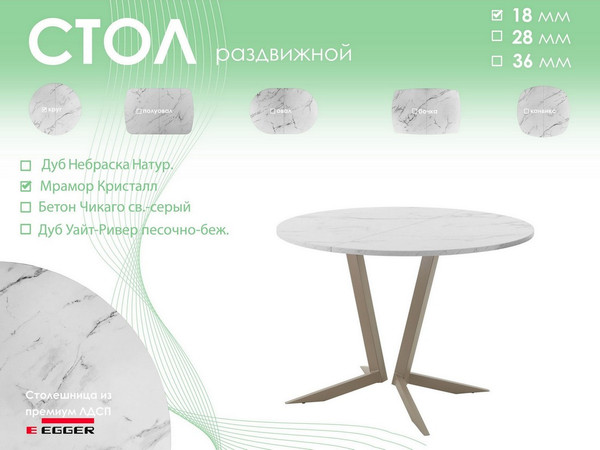 Изображение товара Обеденный стол AMC Elite Е19(800) D1 (капучино/мрамор кристалл)