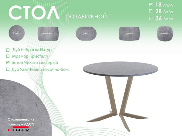 Изображение товара Обеденный стол AMC Elite Е19(800) D1 (капучино/бетон чикаго светло-серый)