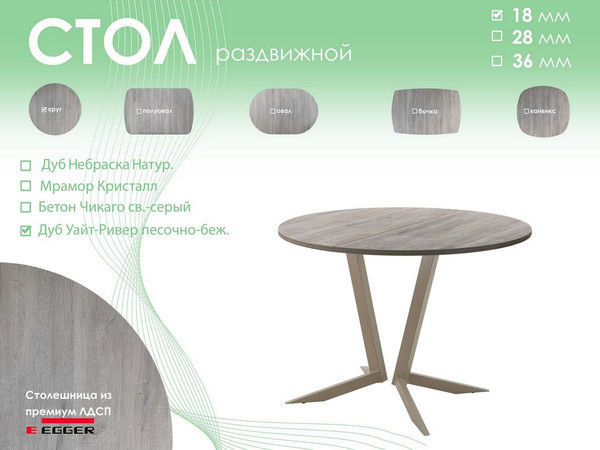 Изображение товара Обеденный стол AMC Elite Е19(800) D1 (капучино/дуб уайт-ривер песочно-бежевый)