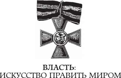 Изображение товара Книга АСТ Кодекс чести русского офицера, твердая обложка (Кульчицкий Валентин, Дурасов Василий)