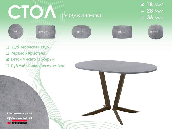Изображение товара Обеденный стол AMC Elite Е19(1200) D3 (коричневый/бетон чикаго светло-серый)