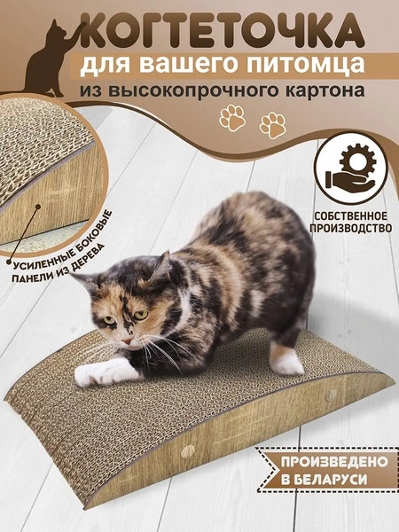 Изображение товара Когтеточка Grifeldecor Kotobaza Полукруглая (бежевый)