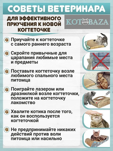 Изображение товара Когтеточка Grifeldecor Kotobaza Полукруглая (бежевый)