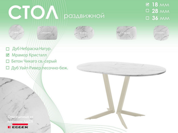 Изображение товара Обеденный стол AMC Elite Е19(1200) D3 (бежевый/мрамор кристалл)