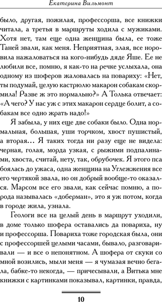 Изображение товара Книга АСТ Нашла себе блондина! Твердая обложка (Вильмонт Екатерина)
