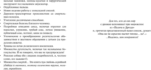 Изображение товара Книга Inspiria Мастер и Жаворонок, мягкая обложка (Уивер Бринн)