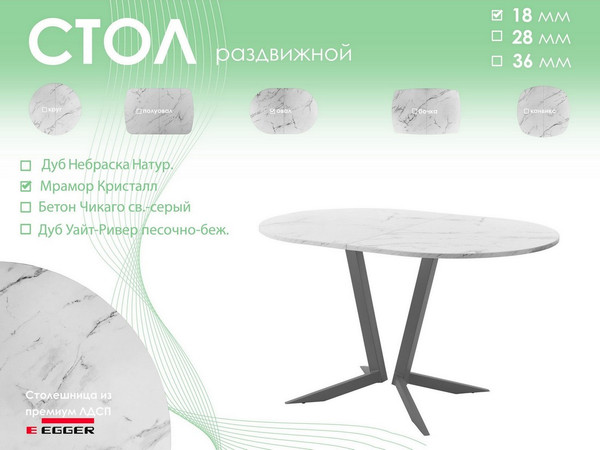 Изображение товара Обеденный стол AMC Elite Е19(1200) D3 (графит/мрамор кристалл)