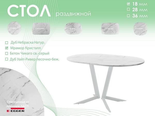 Изображение товара Обеденный стол AMC Elite Е19(1200) D3 (серебро/мрамор кристалл)