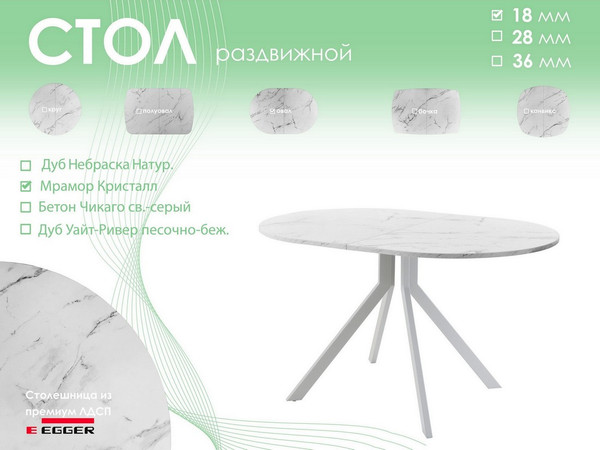 Изображение товара Обеденный стол AMC Elite Е18(1200) D3 ( серебро/мрамор кристалл)