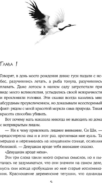 Изображение товара Книга Inspiria Песнь затонувших рек, мягкая обложка (Лян Энн)