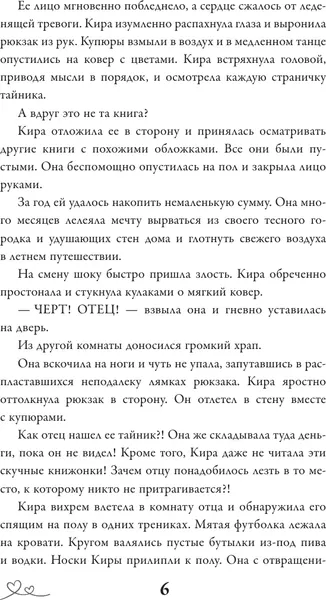 Изображение товара Художественная книга АСТ Тепло твоих рук, мягкая обложка (Козырькова Дарья)