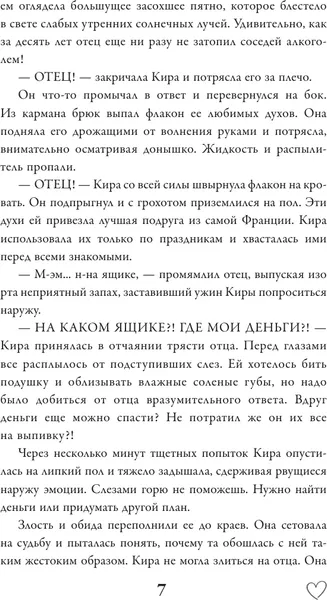 Изображение товара Художественная книга АСТ Тепло твоих рук, мягкая обложка (Козырькова Дарья)