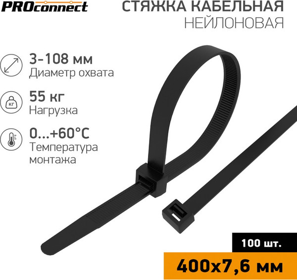 Изображение товара Набор стяжек для кабеля PROconnect 57-0401-8 (100шт, черный)