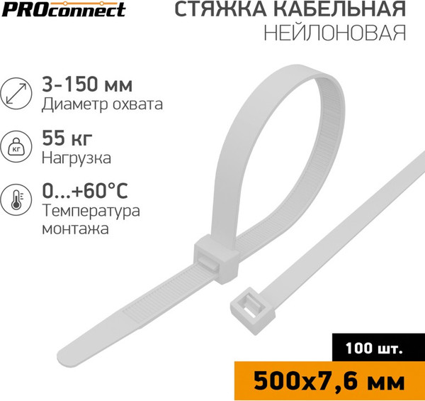 Изображение товара Набор стяжек для кабеля PROconnect 57-0502 (100шт, белый)