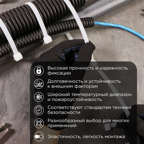 Изображение товара Набор стяжек для кабеля PROconnect 57-0502 (100шт, белый)