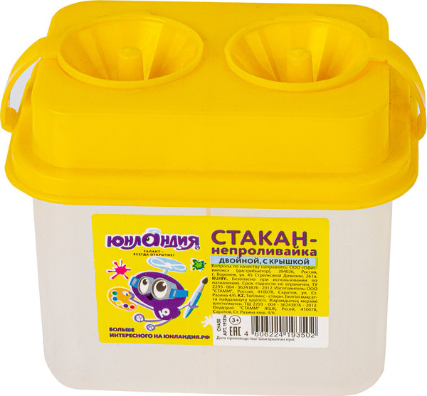 Изображение товара Стакан-непроливайка Юнландия 191314 (двойной, с крышками)